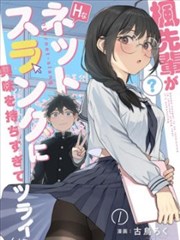 彩色漫画春日色谱
